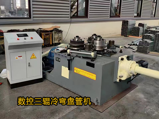 智能數(shù)控三輥型材冷彎機(jī)